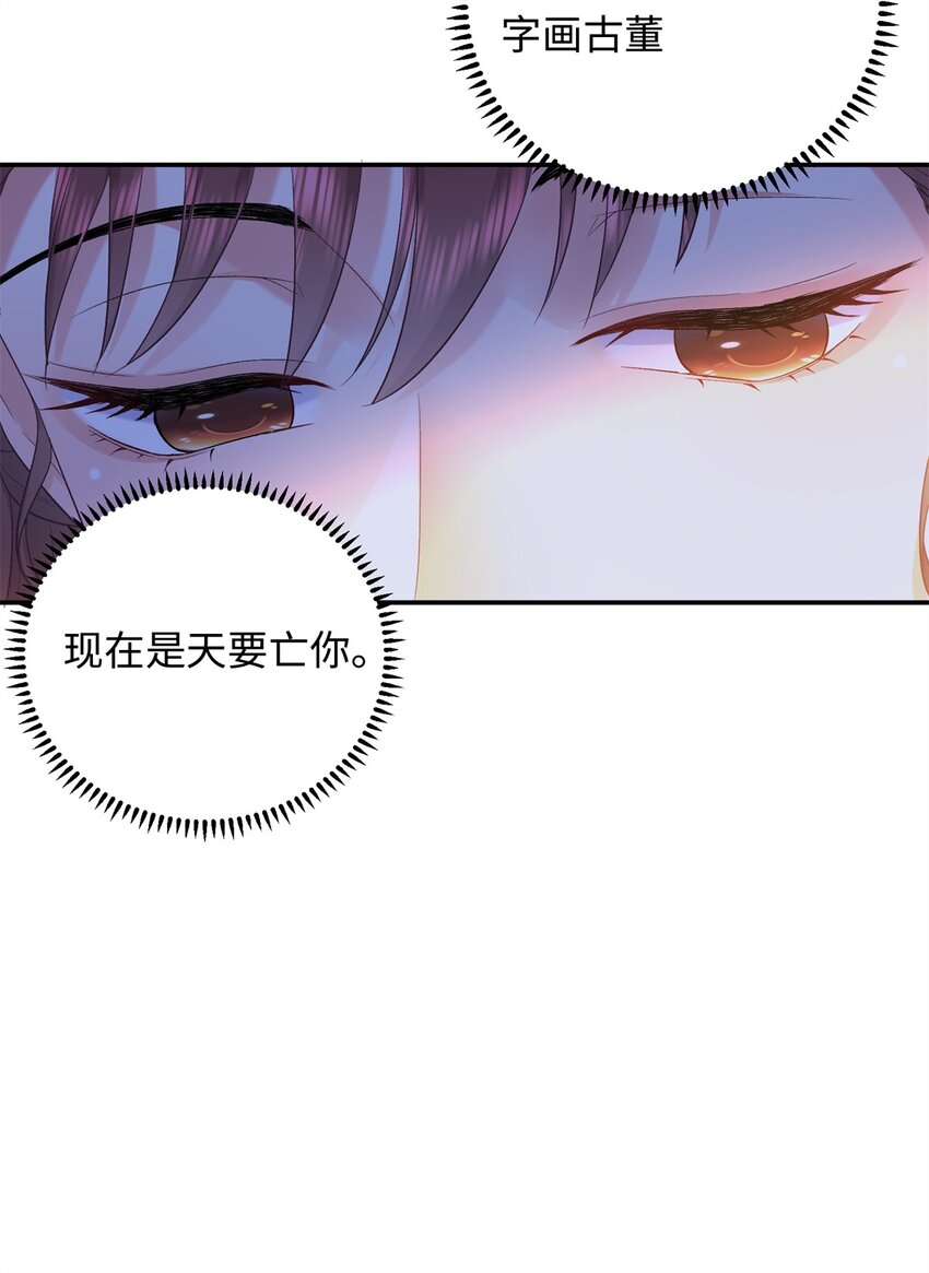 07 强迫美男做事-第7话