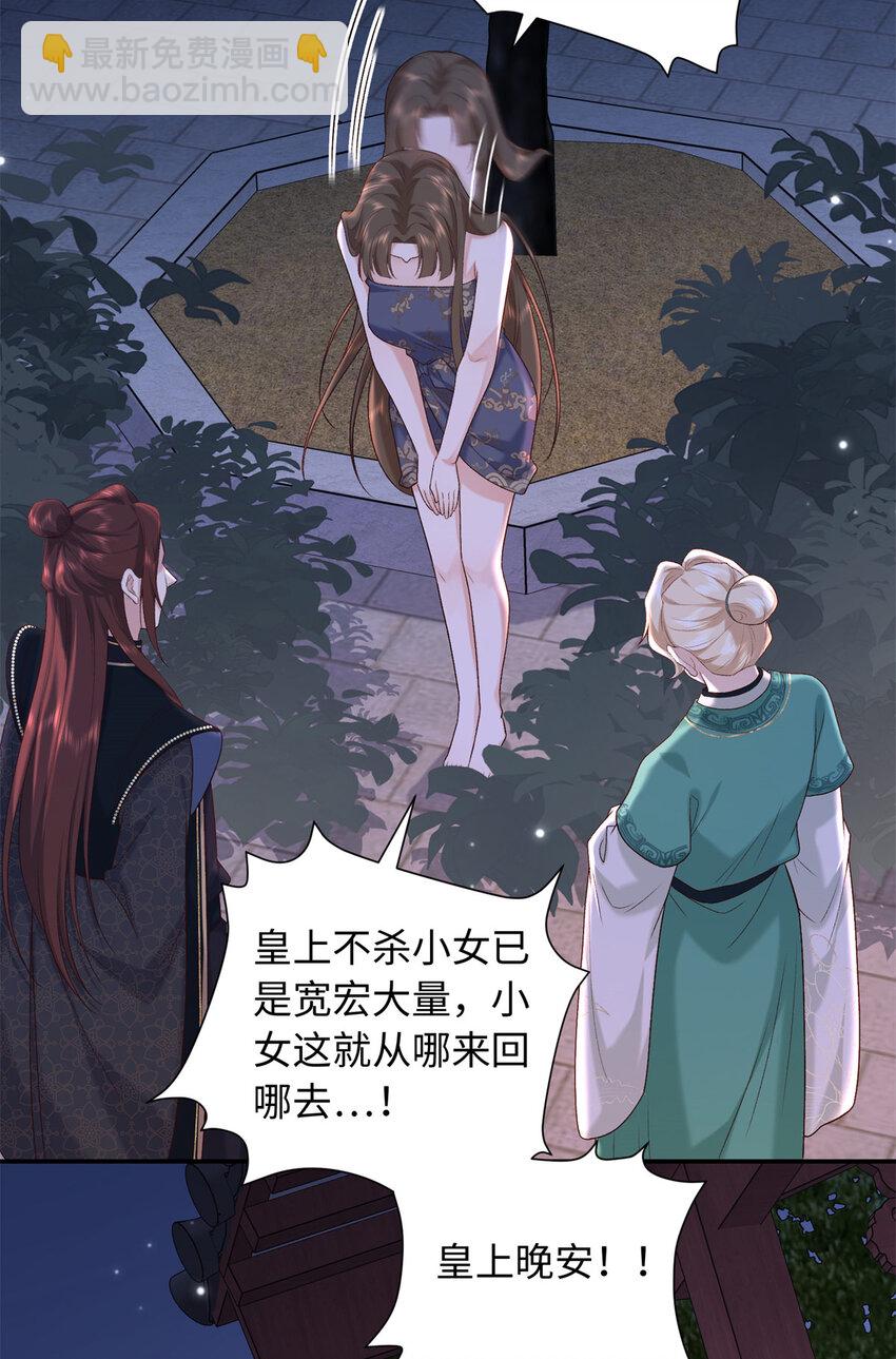 71 这么会装傻？-第71话