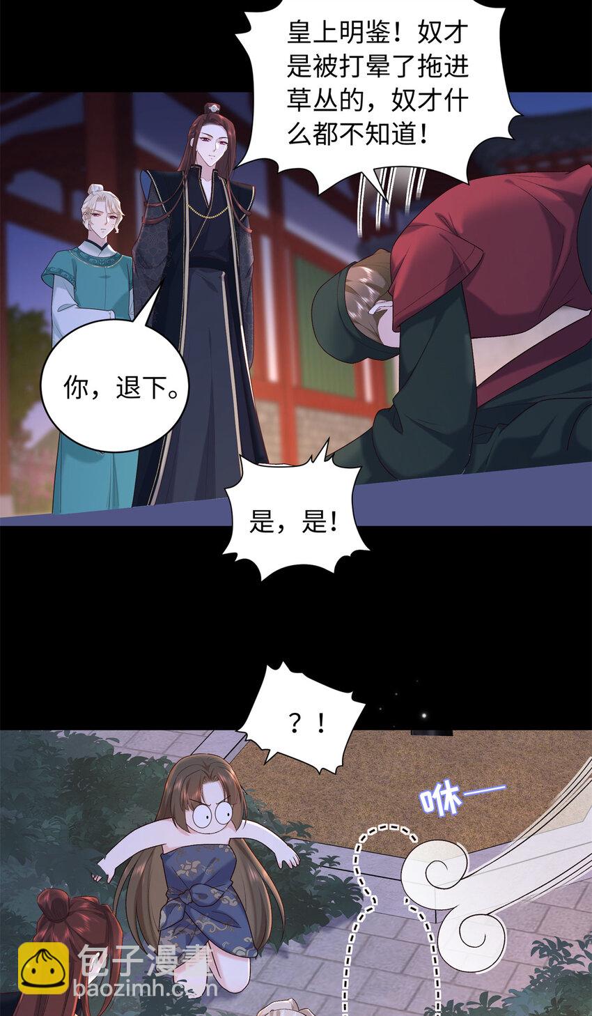 71 这么会装傻？-第71话