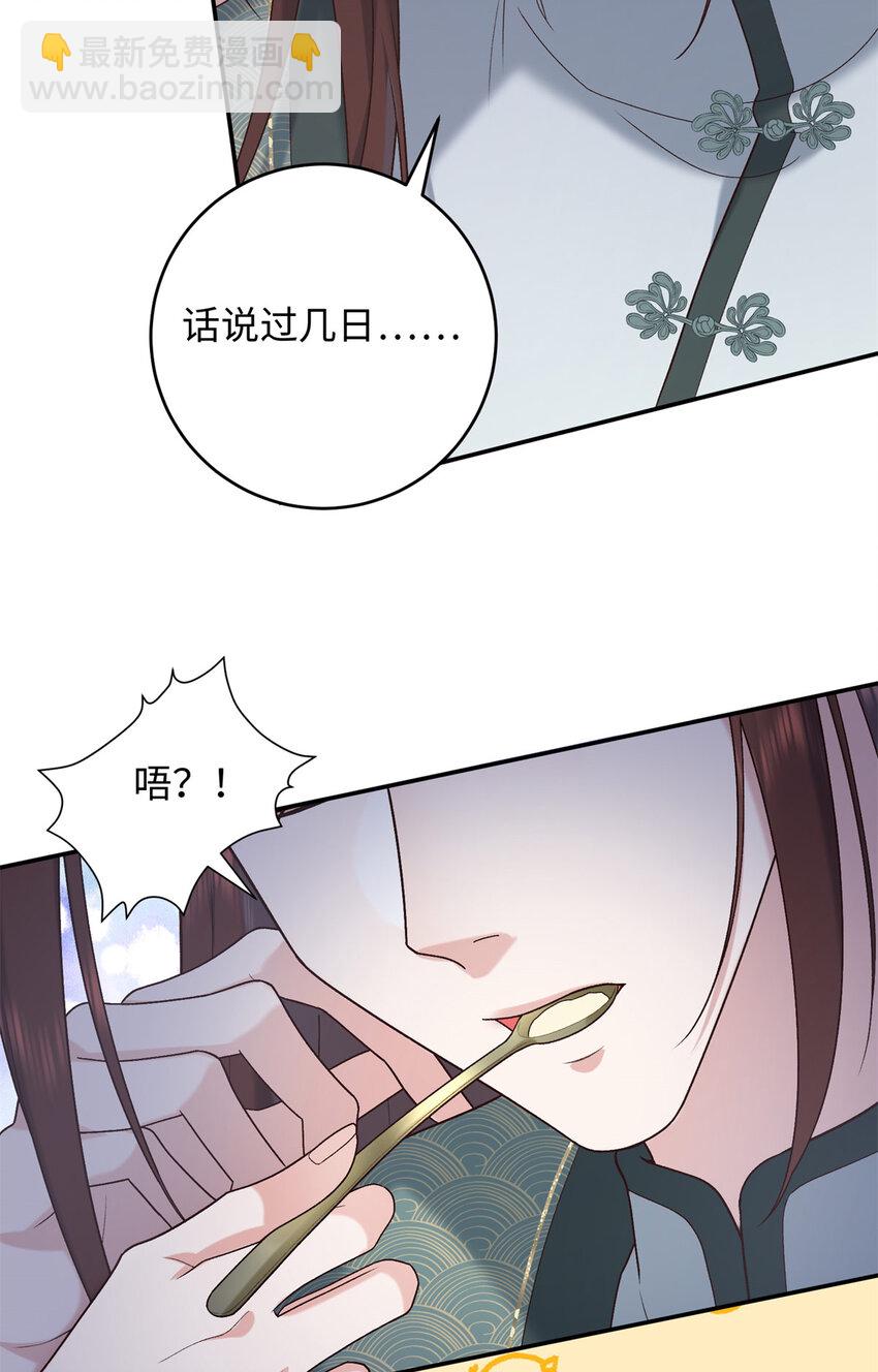 73 这就输了？！-第73话