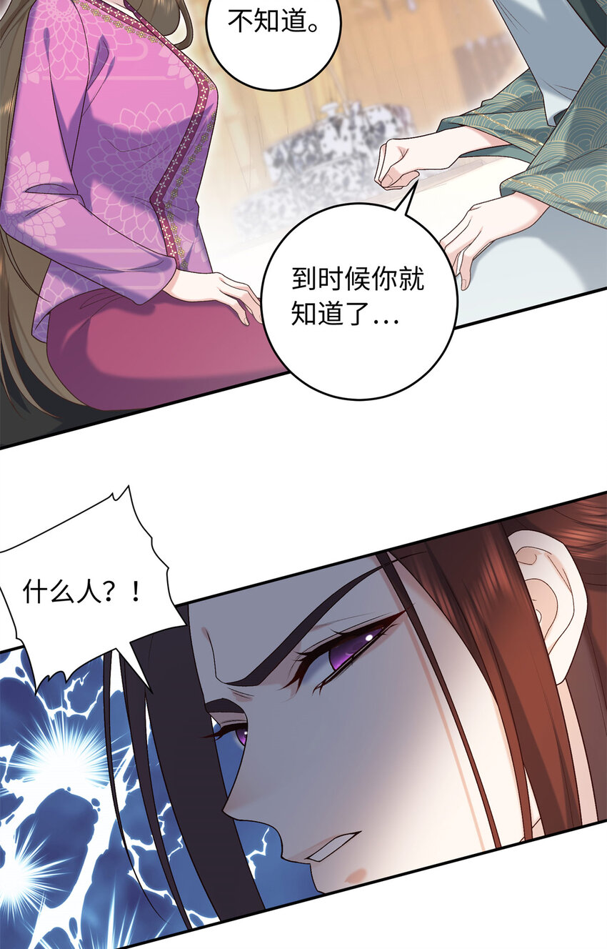 73 这就输了？！-第73话