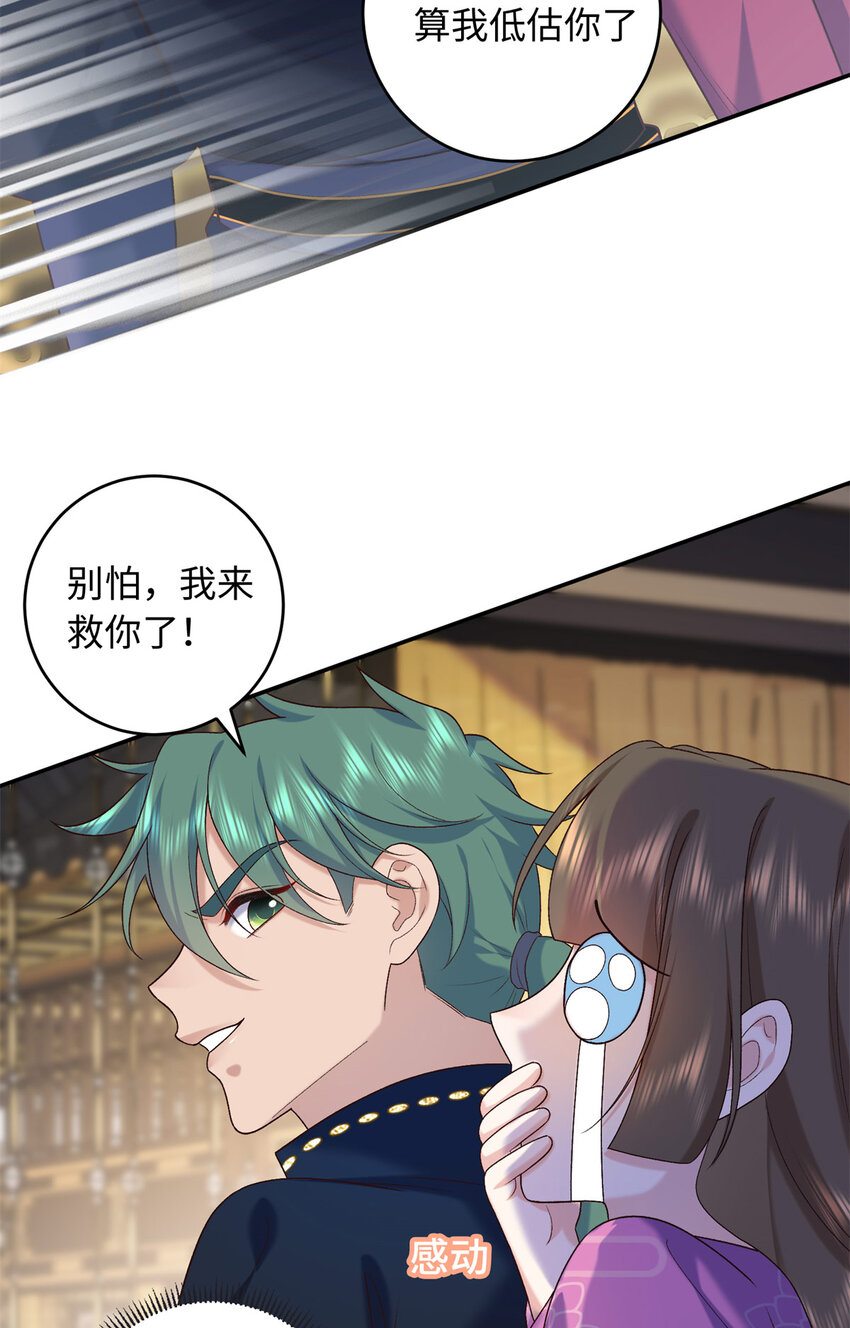 73 这就输了？！-第73话