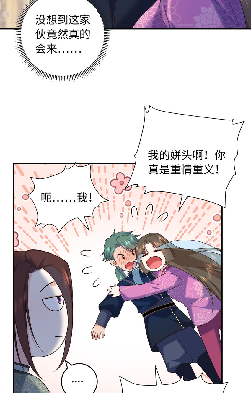73 这就输了？！-第73话