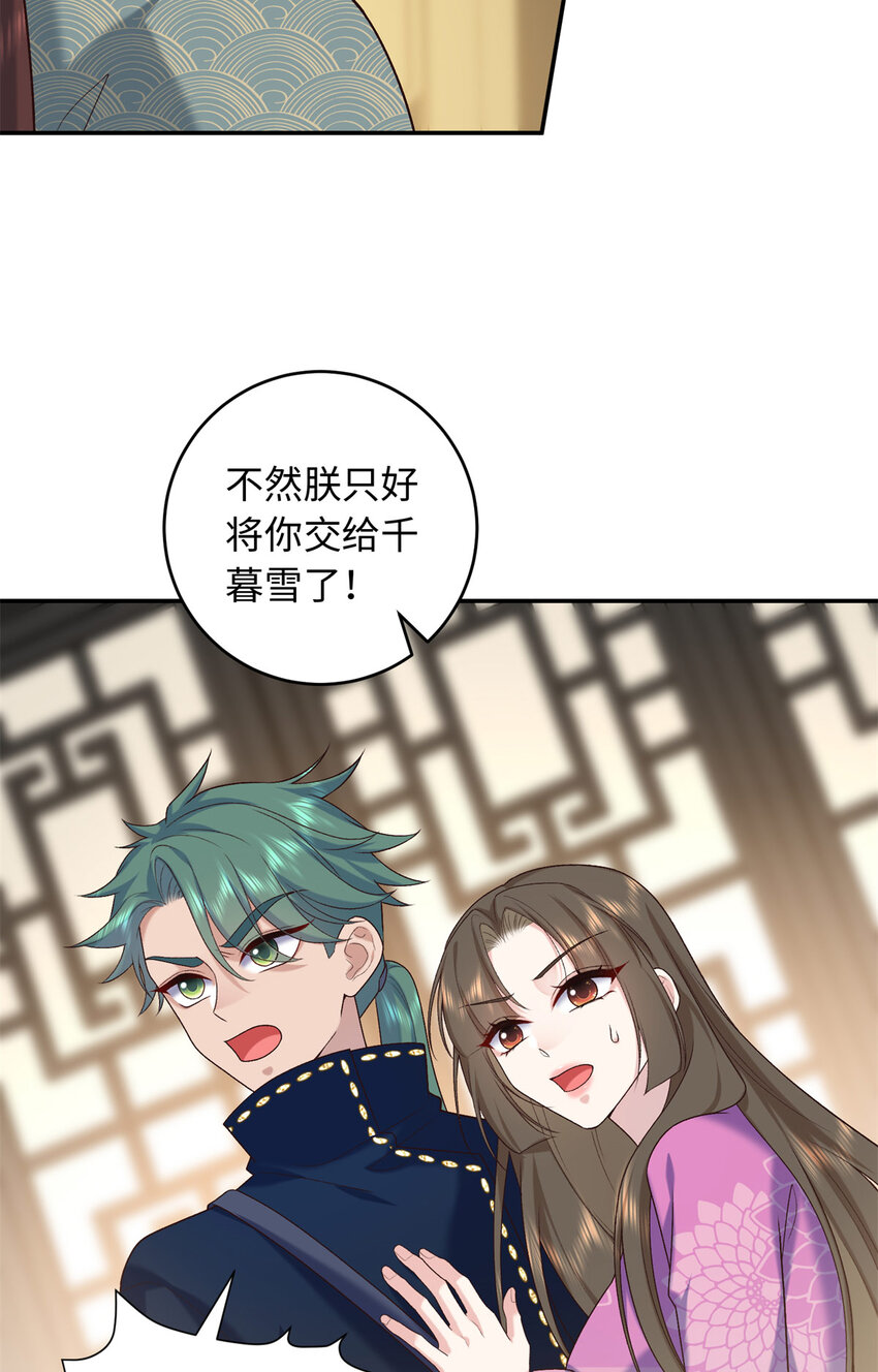 73 这就输了？！-第73话