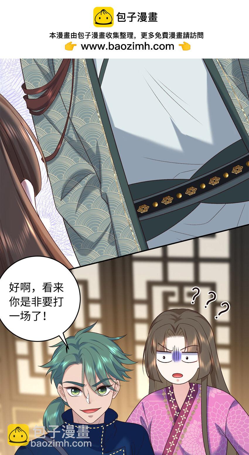 73 这就输了？！-第73话