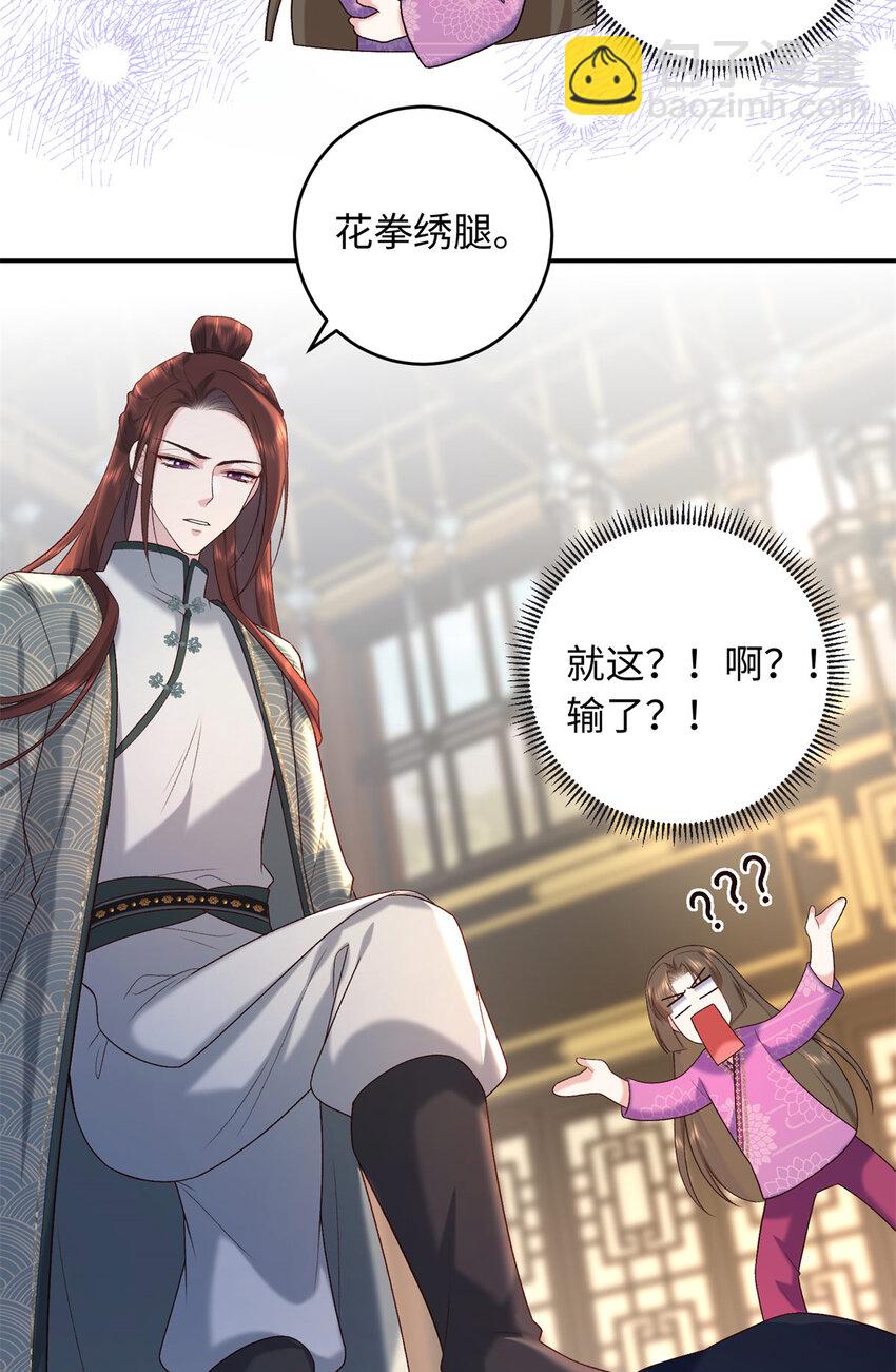 73 这就输了？！-第73话