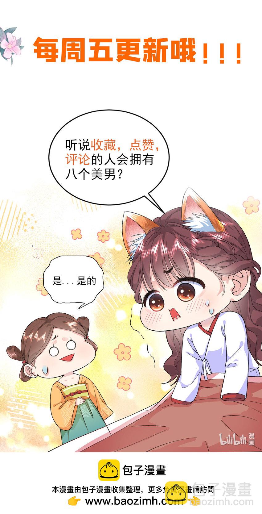 73 这就输了？！-第73话