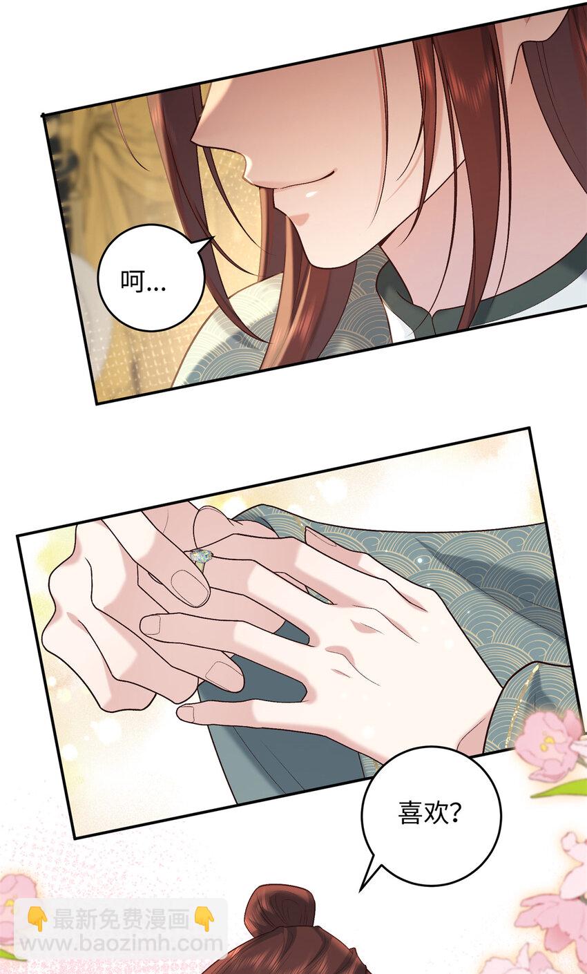 73 这就输了？！-第73话