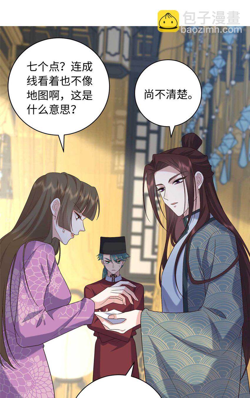 75 服侍夫人沐浴-第75话