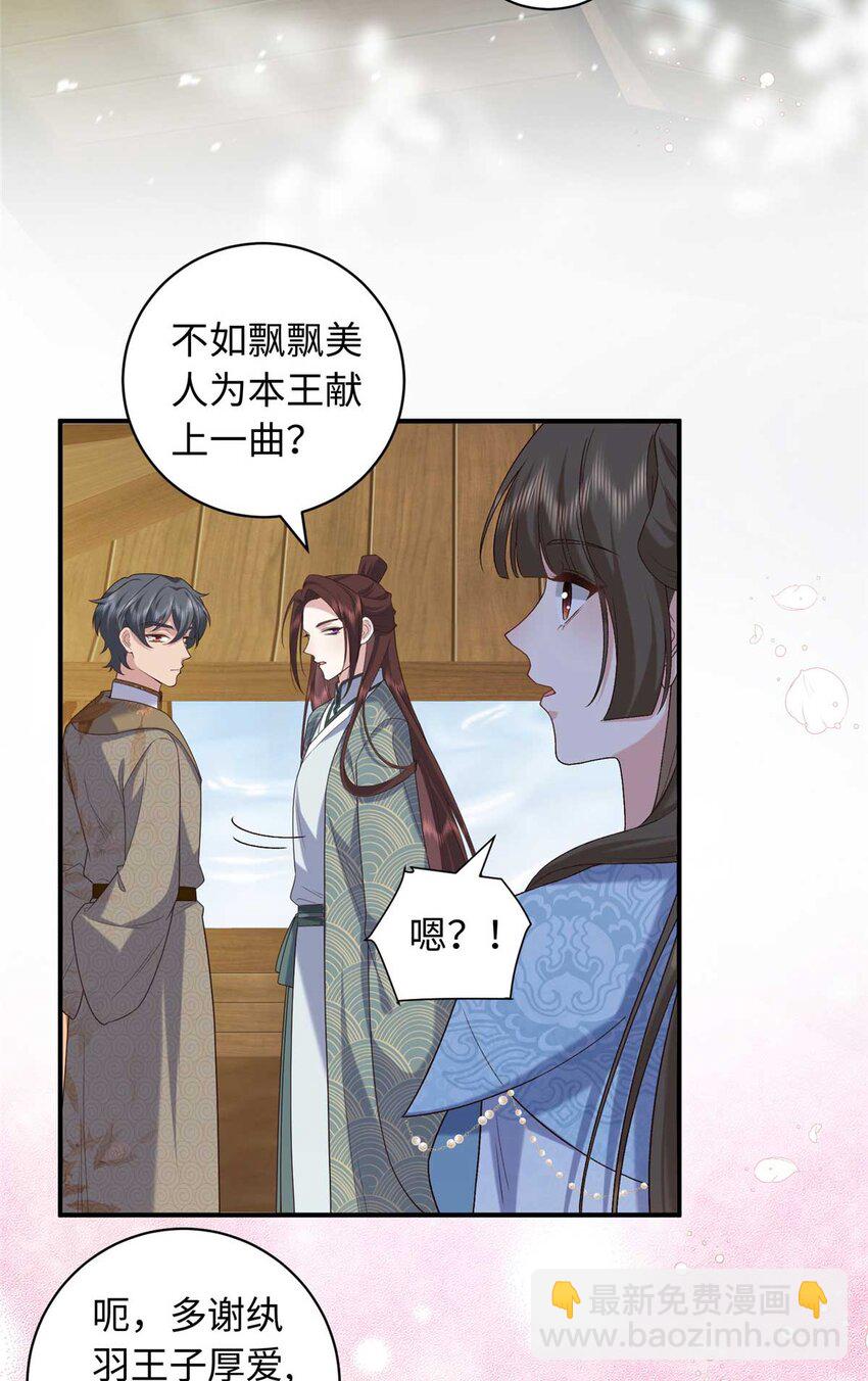 75 服侍夫人沐浴-第75话