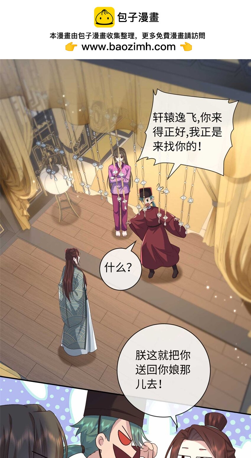 75 服侍夫人沐浴-第75话