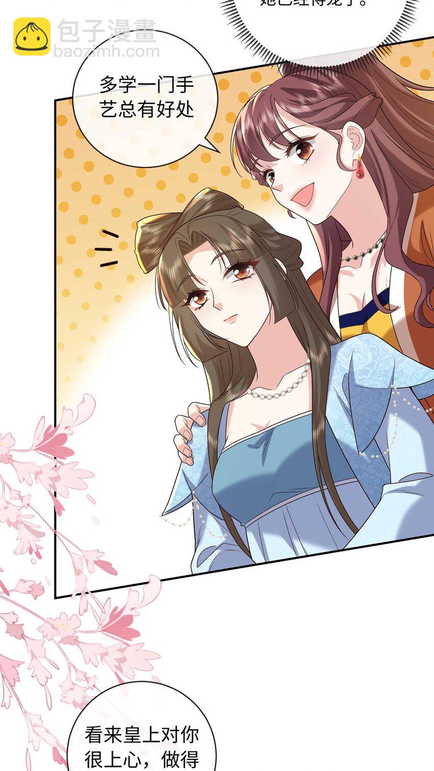 75 服侍夫人沐浴-第75话
