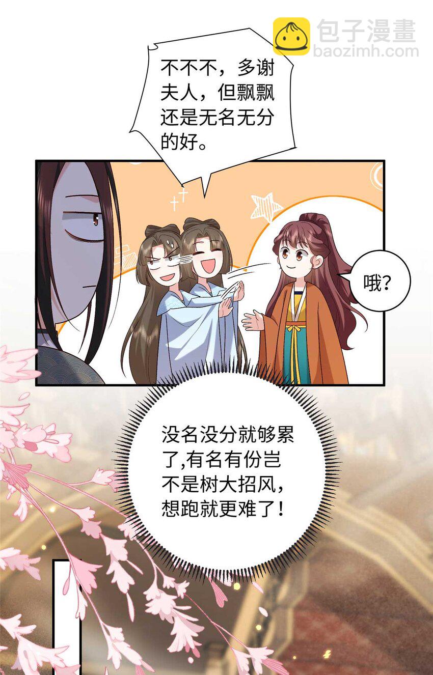 75 服侍夫人沐浴-第75话