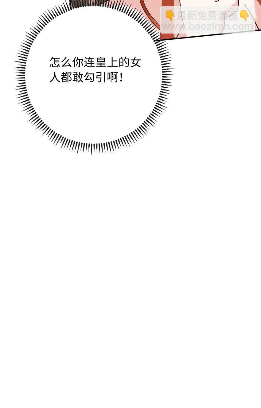 75 服侍夫人沐浴-第75话
