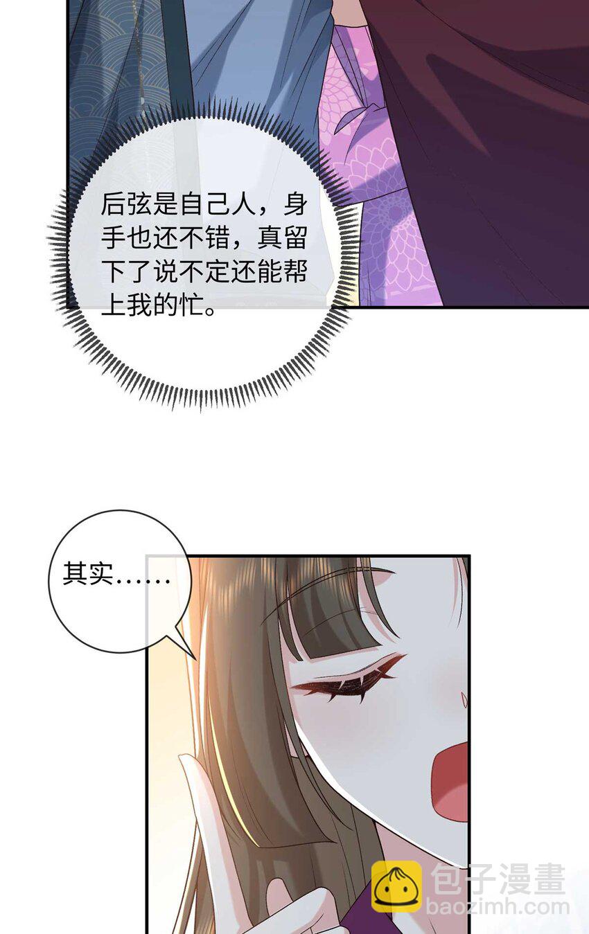75 服侍夫人沐浴-第75话