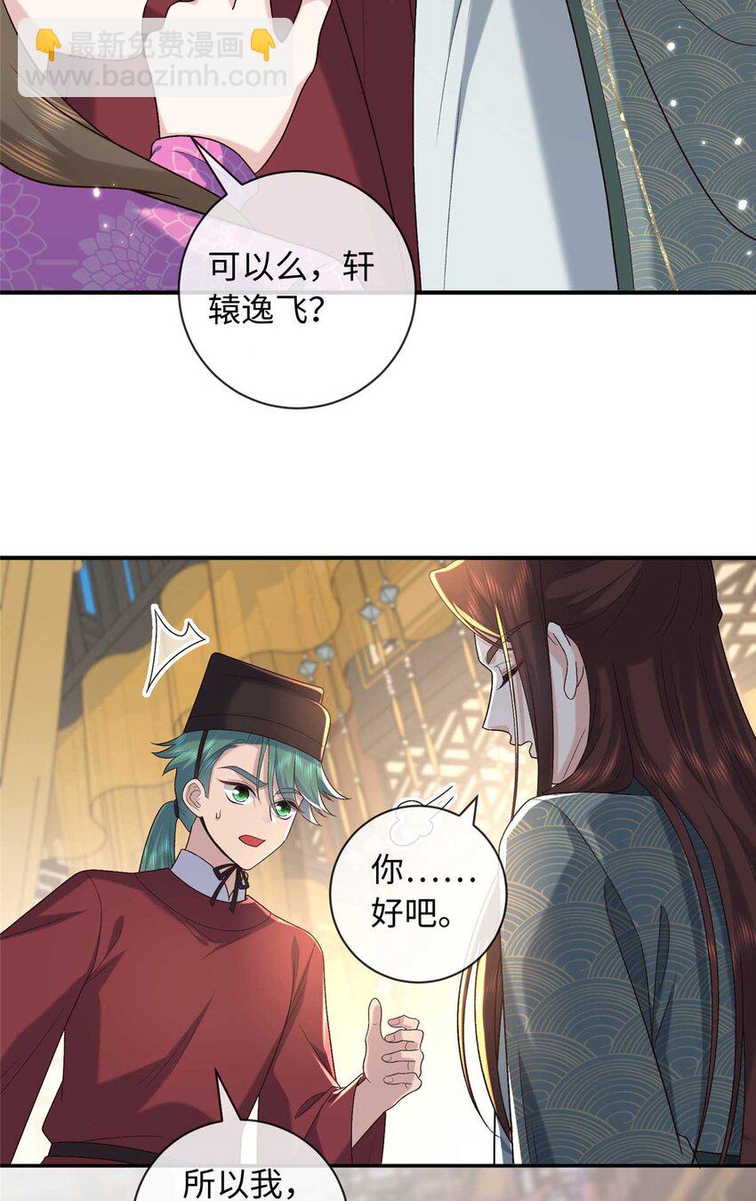 75 服侍夫人沐浴-第75话