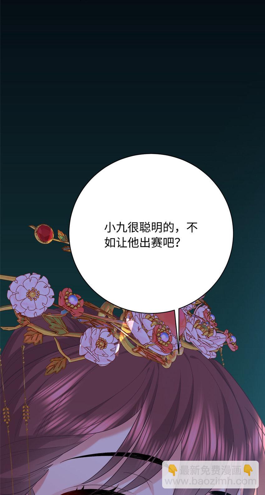 09 让小九参赛(1/2)-第9话