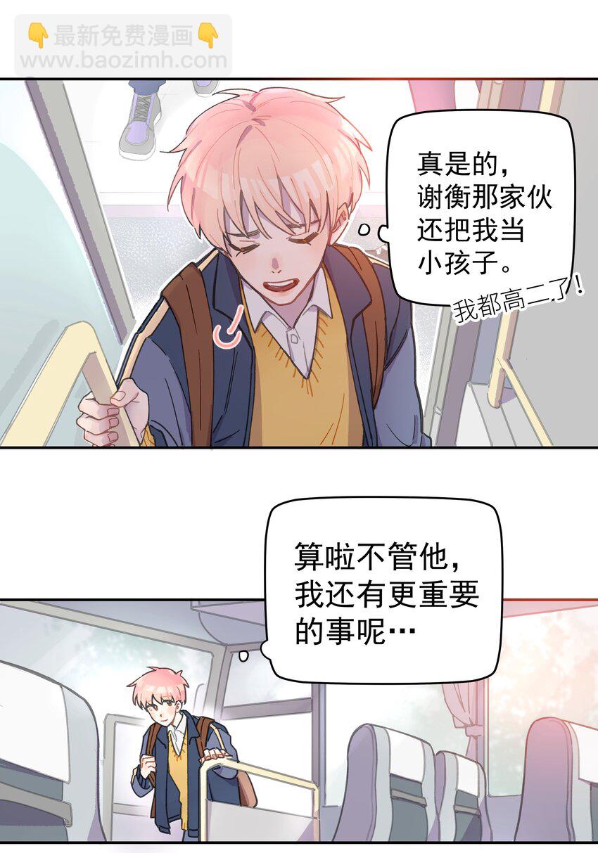 001 还是和当年一样啊(1/2)-第1话