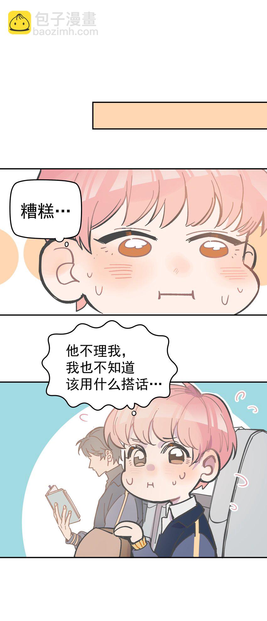 001 还是和当年一样啊(1/2)-第1话