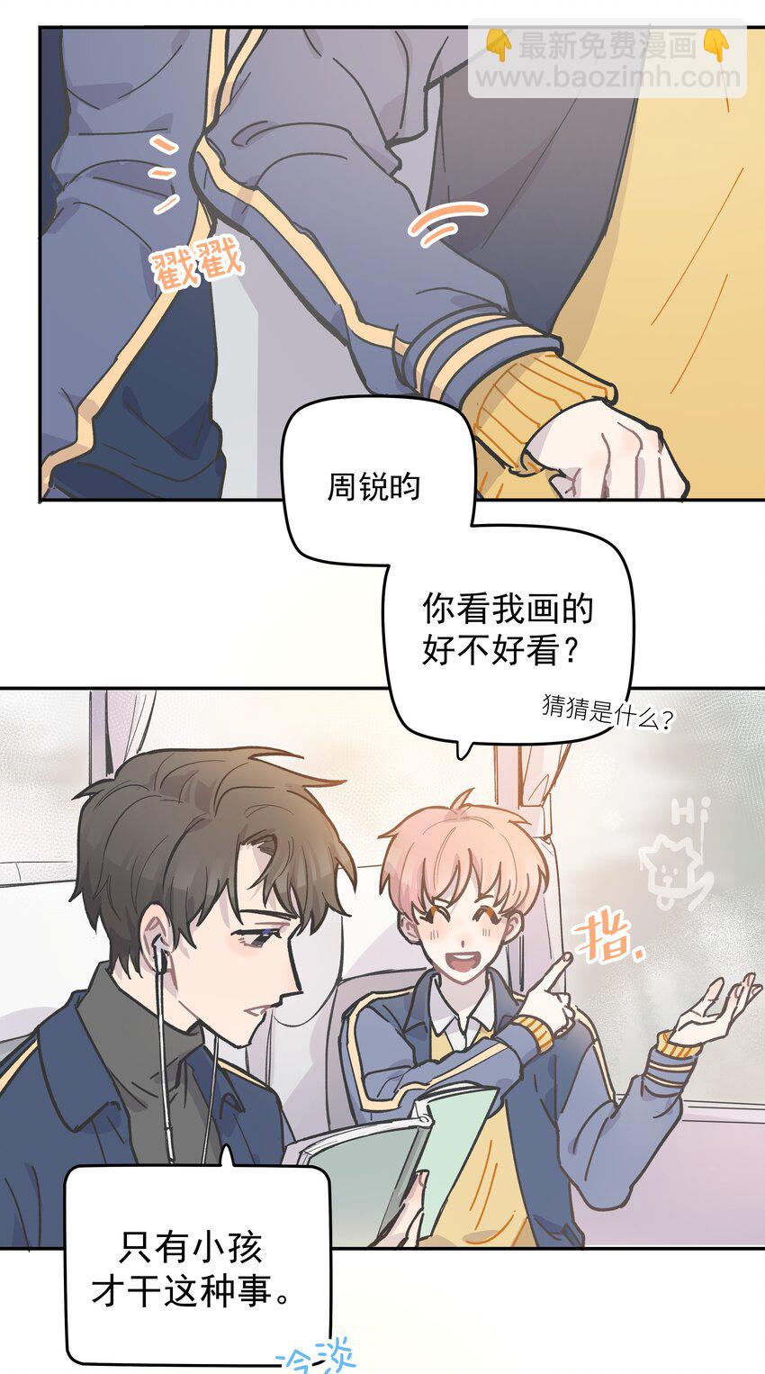 001 还是和当年一样啊(1/2)-第1话