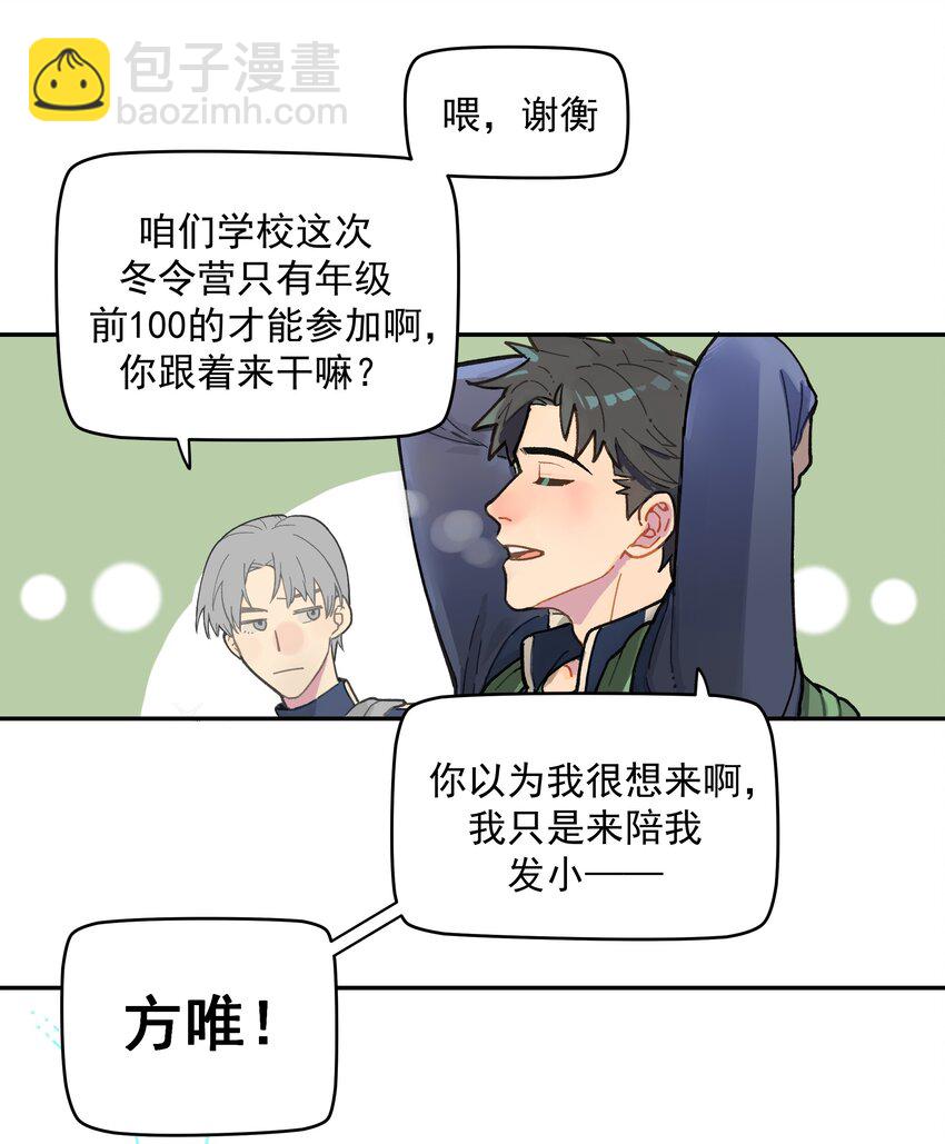 001 还是和当年一样啊(1/2)-第1话