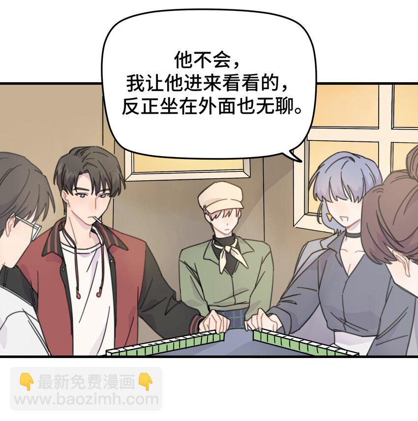 011 麻将-第11话