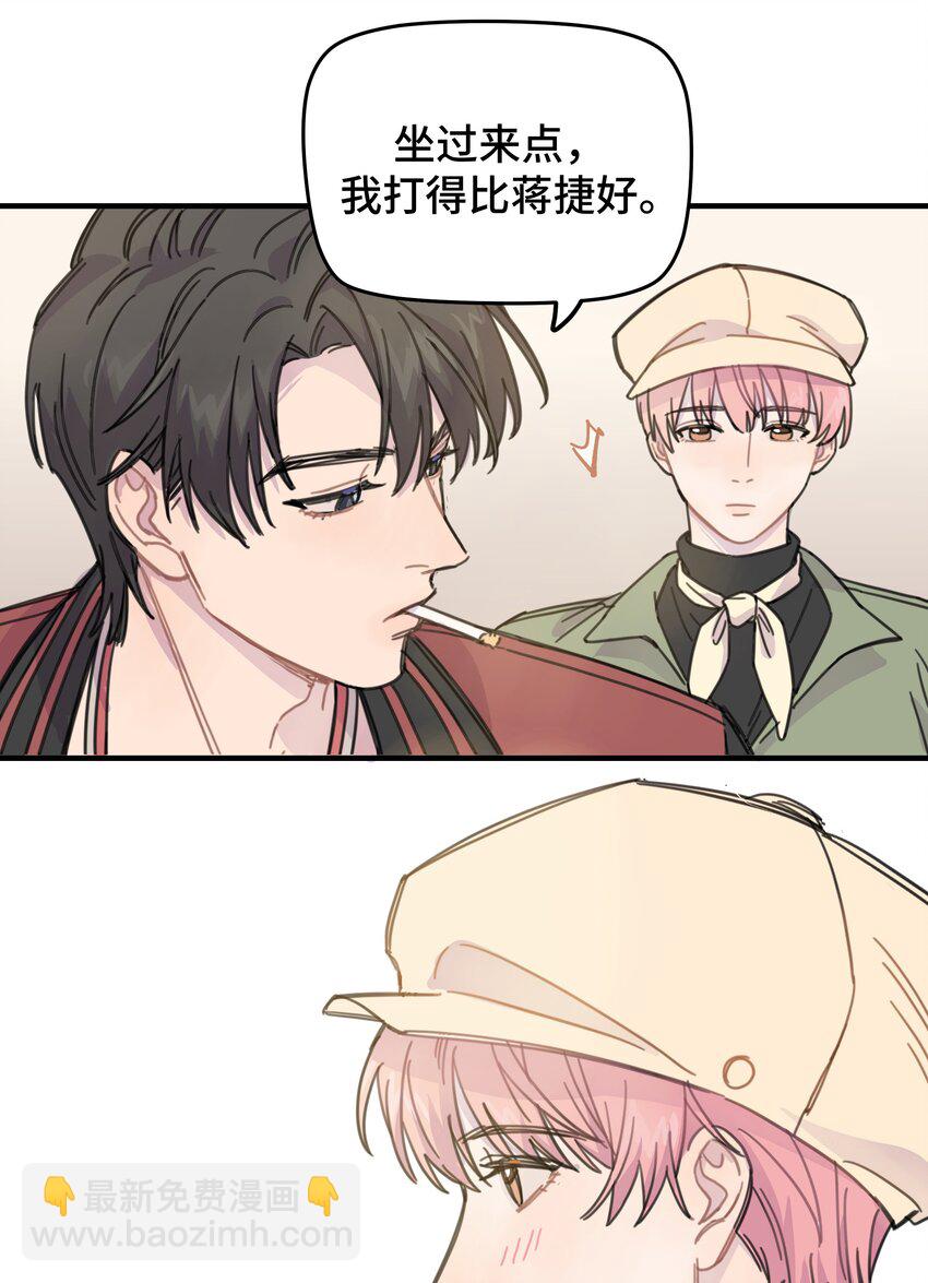 011 麻将-第11话