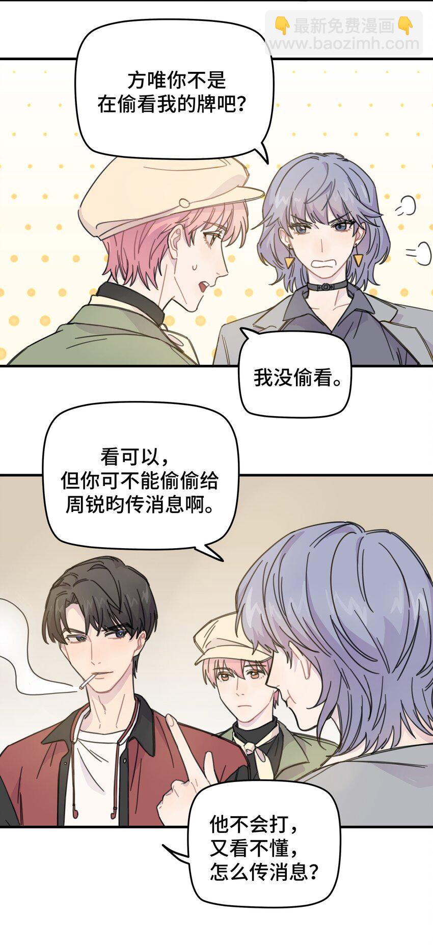 011 麻将-第11话