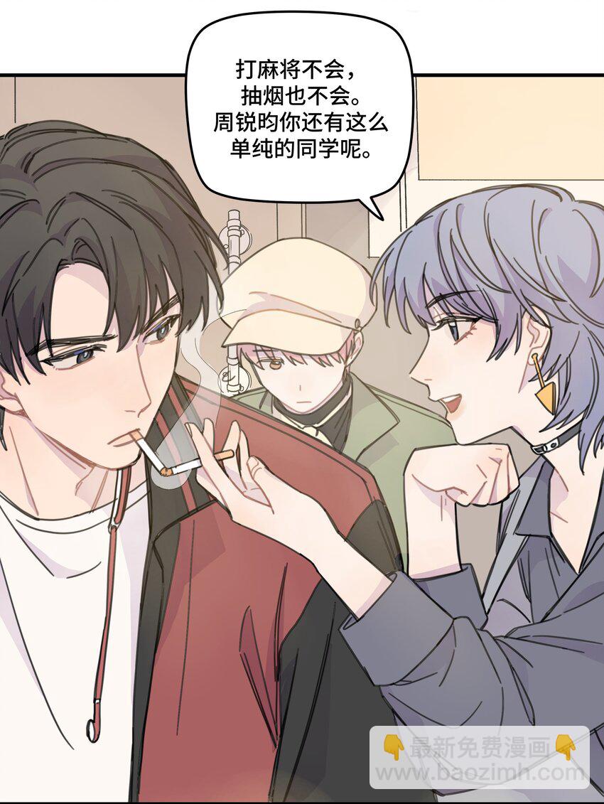 011 麻将-第11话