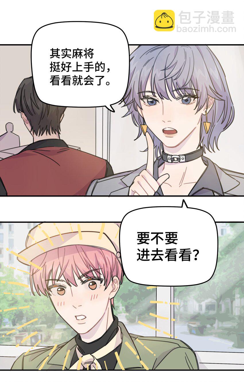 011 麻将-第11话