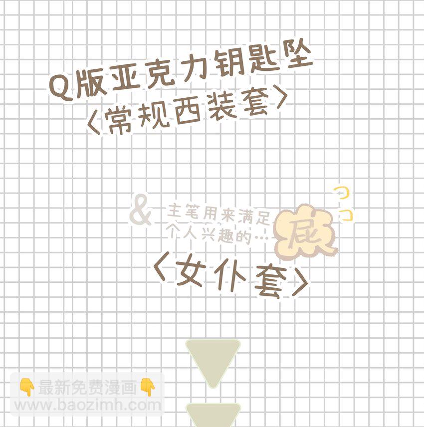 12.1 请假条-第13话