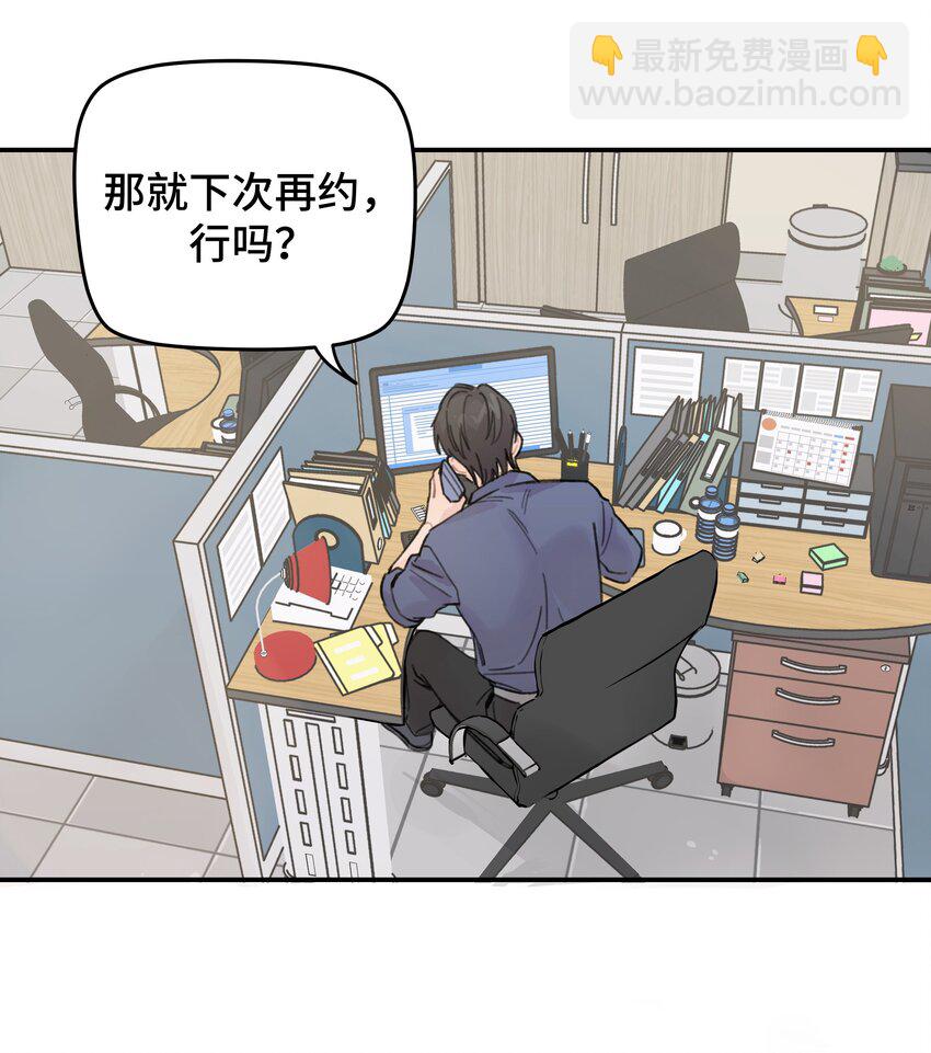 014 不高兴了？-第15话