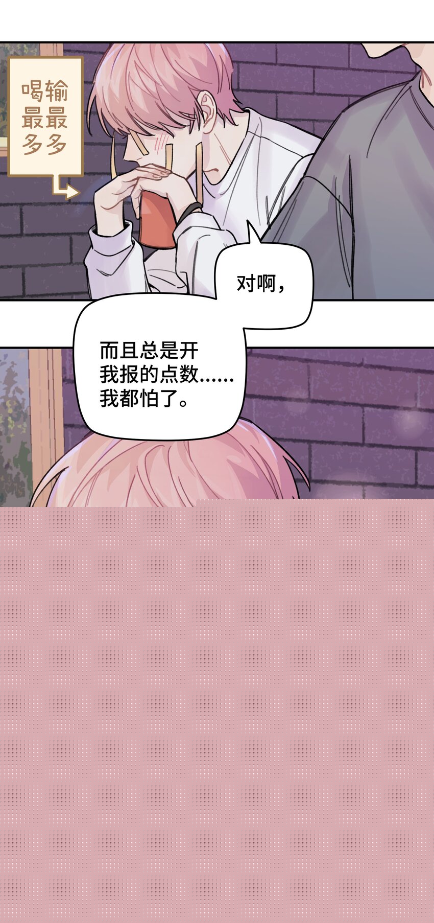 017 下一把让你赢-第19话