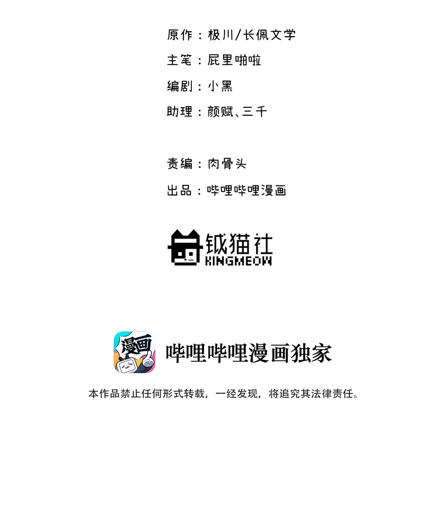 003 我又来了-第3话