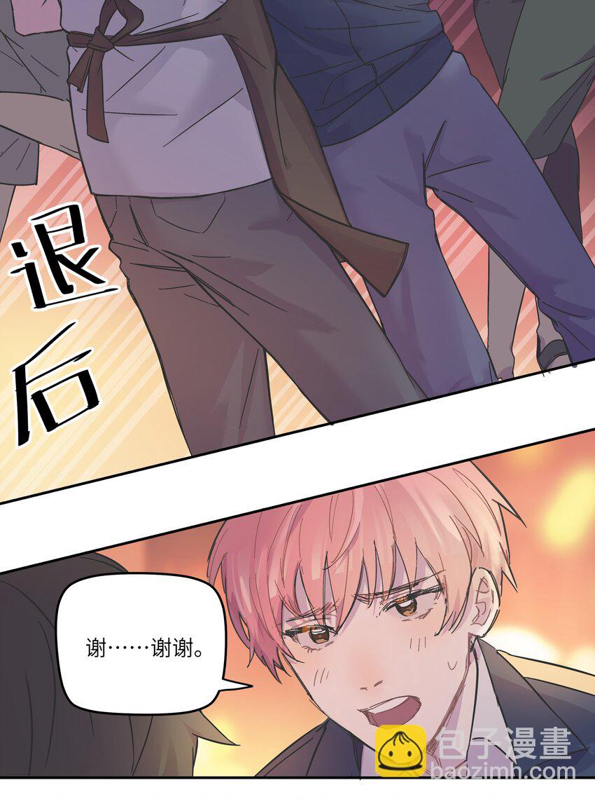 003 我又来了-第3话