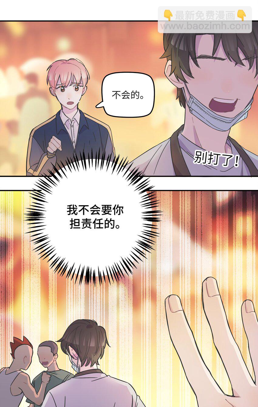 003 我又来了-第3话