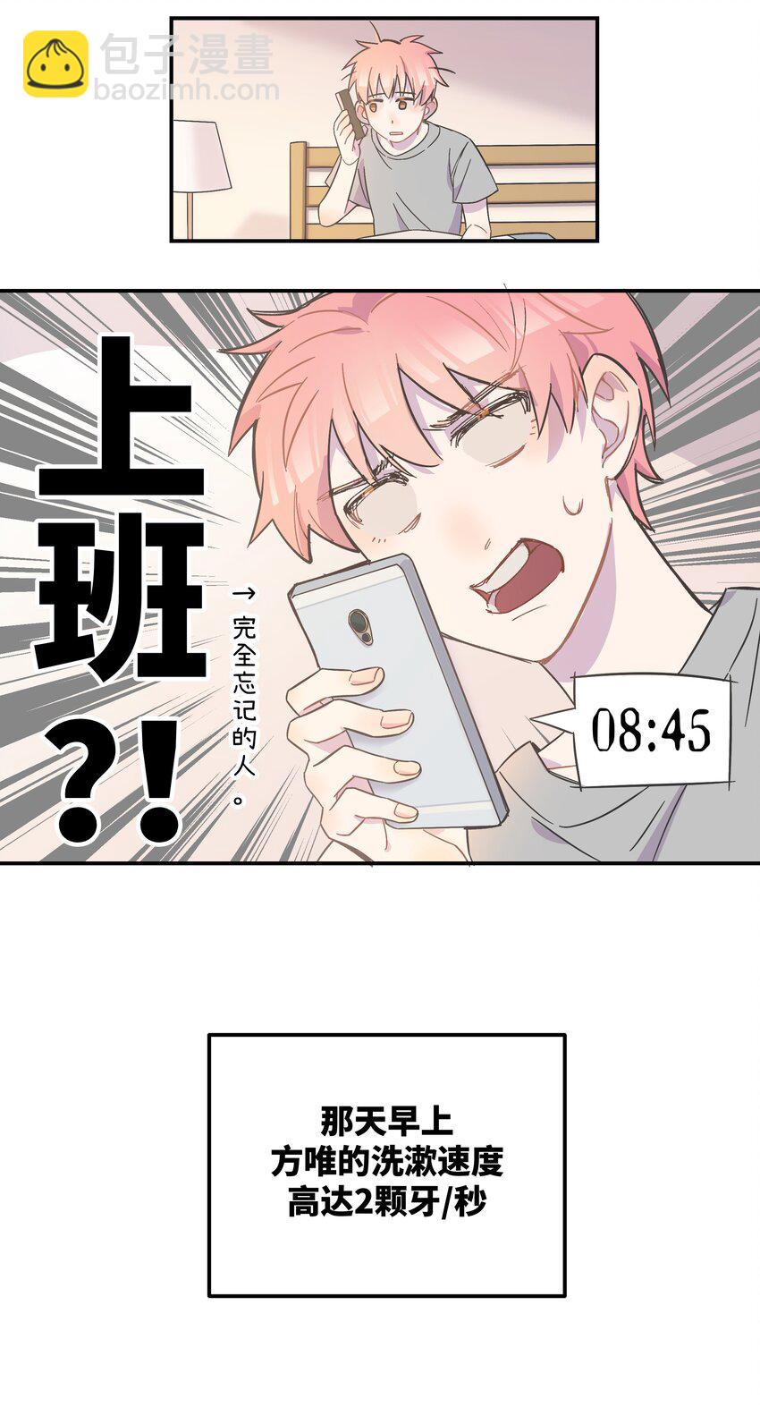 003 我又来了-第3话