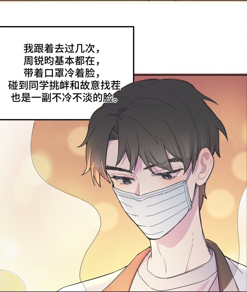 003 我又来了-第3话