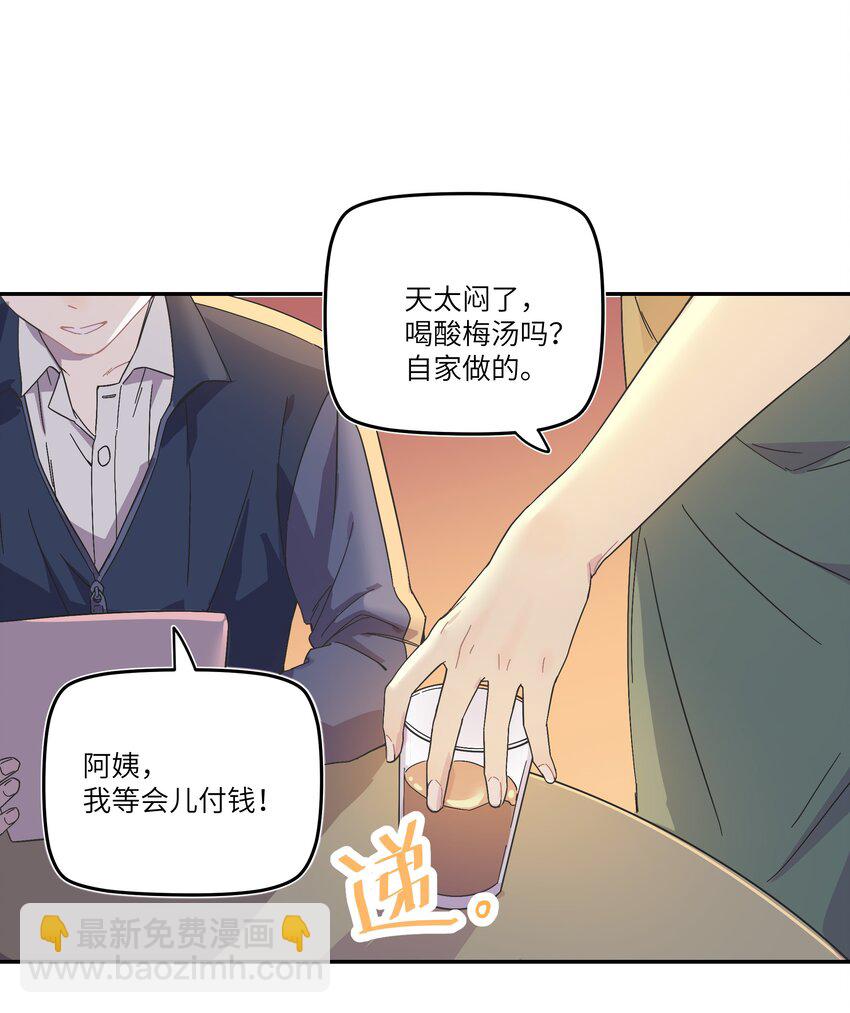 003 我又来了-第3话