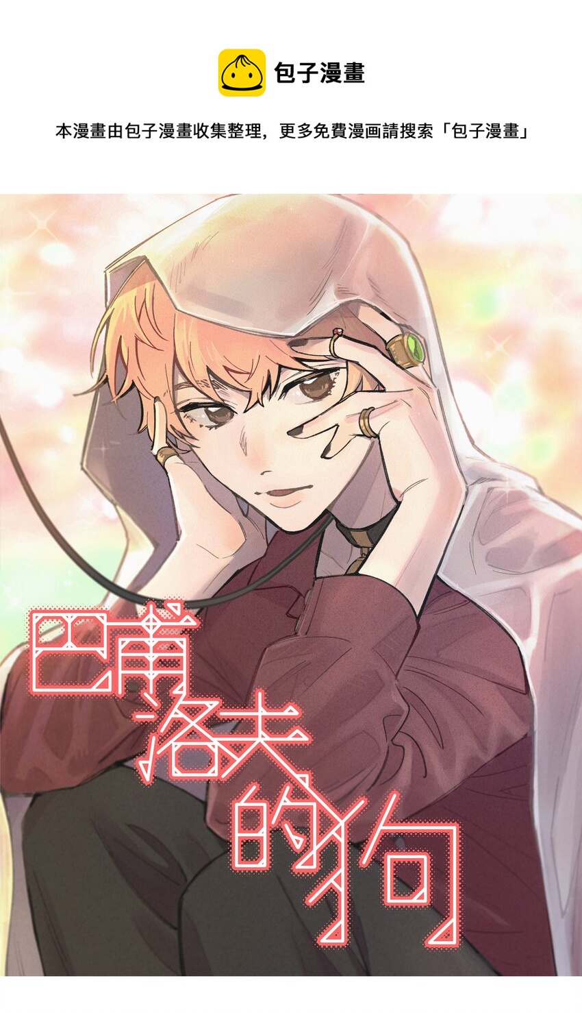 019 我不喜欢拍照-第21话