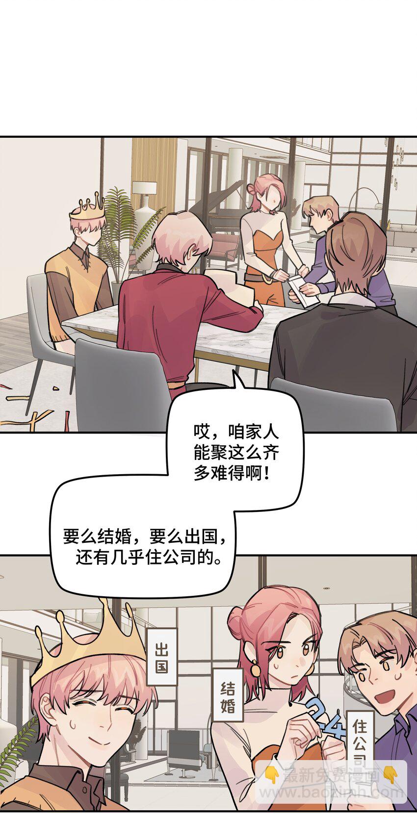 022 生日快乐-第25话