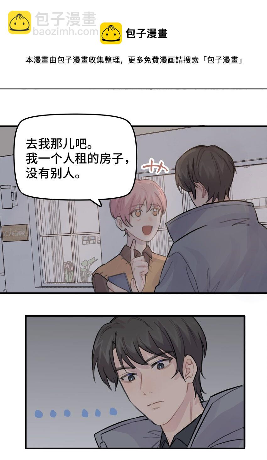 023 在一起试试-第27话