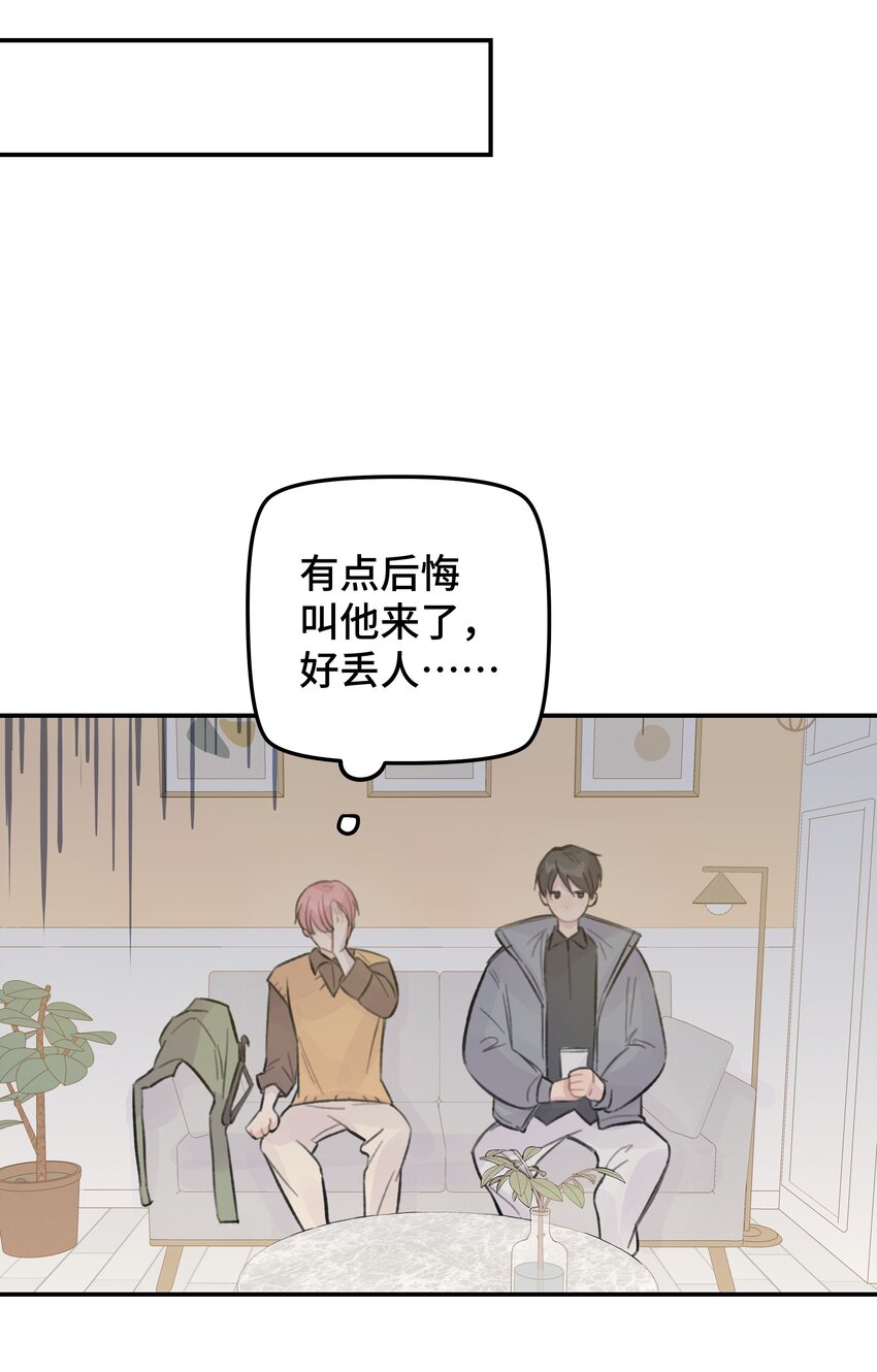 023 在一起试试-第27话