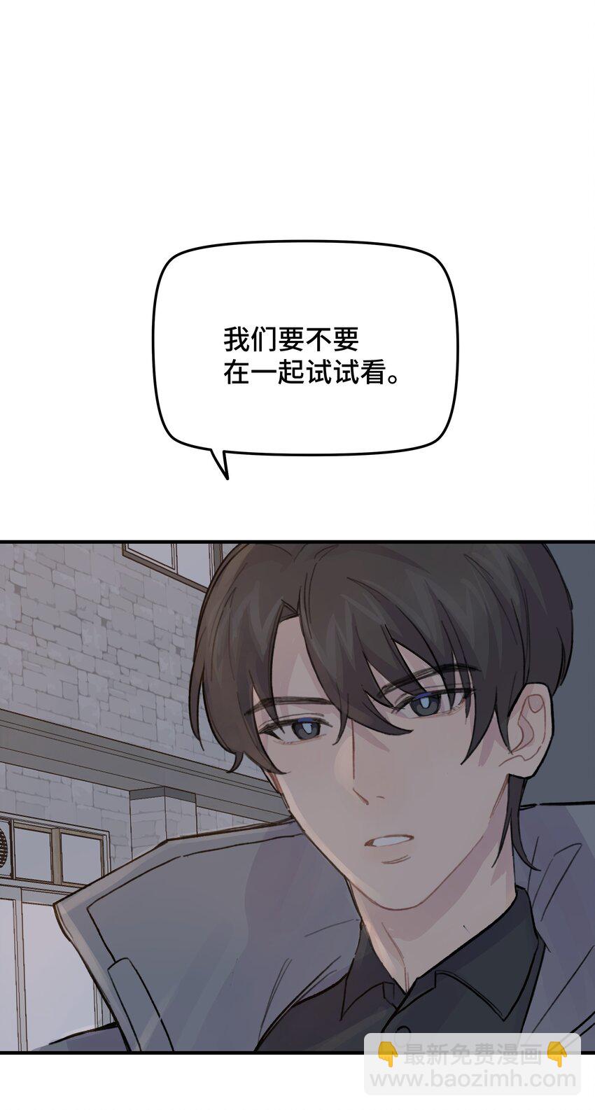 023 在一起试试-第27话