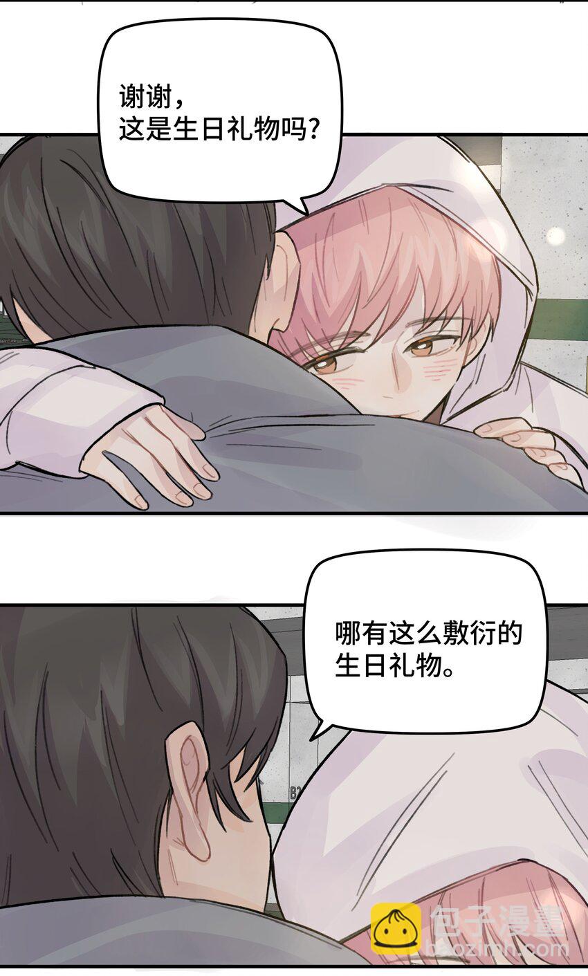 023 在一起试试-第27话