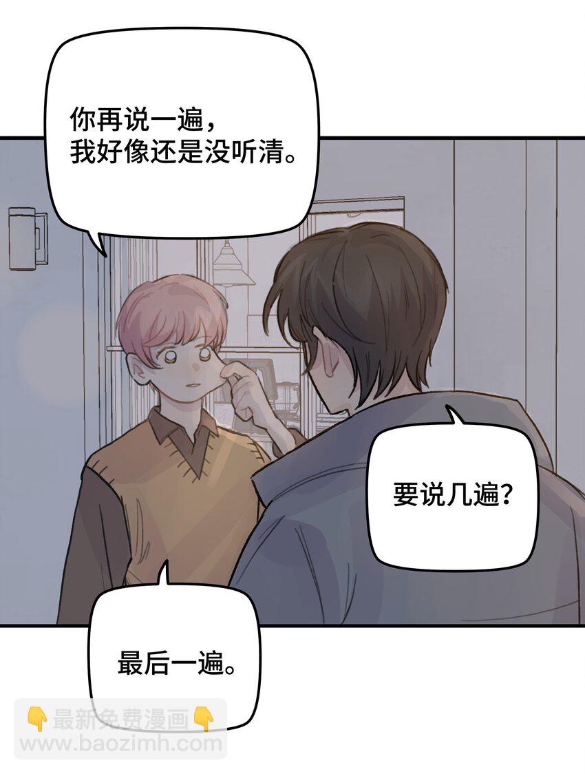023 在一起试试-第27话