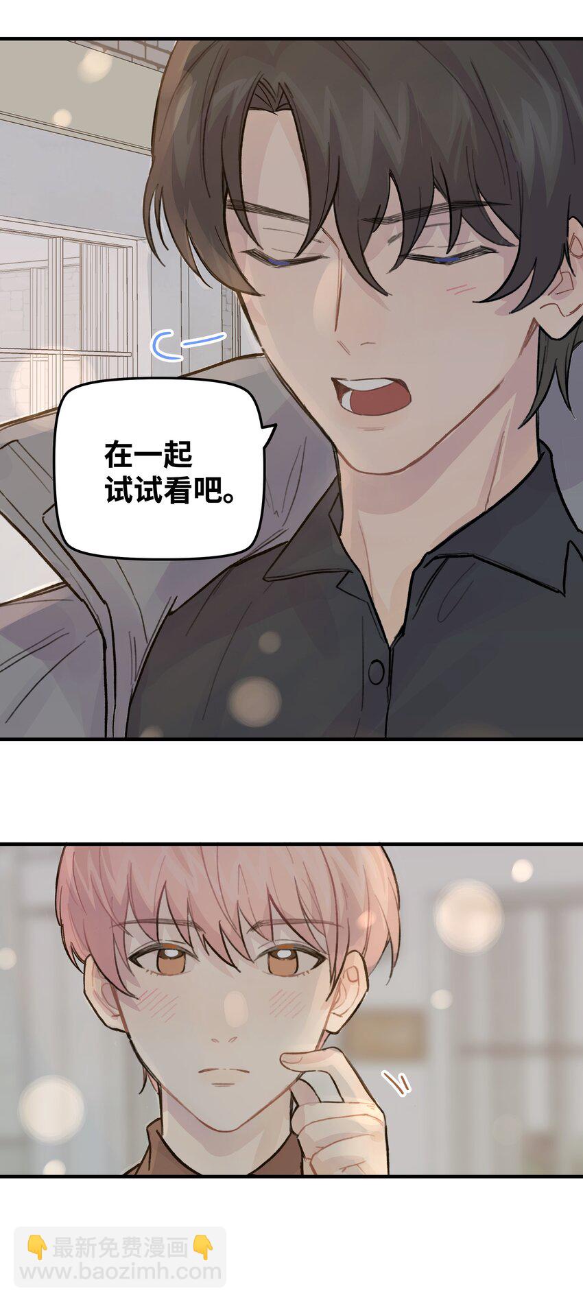 023 在一起试试-第27话