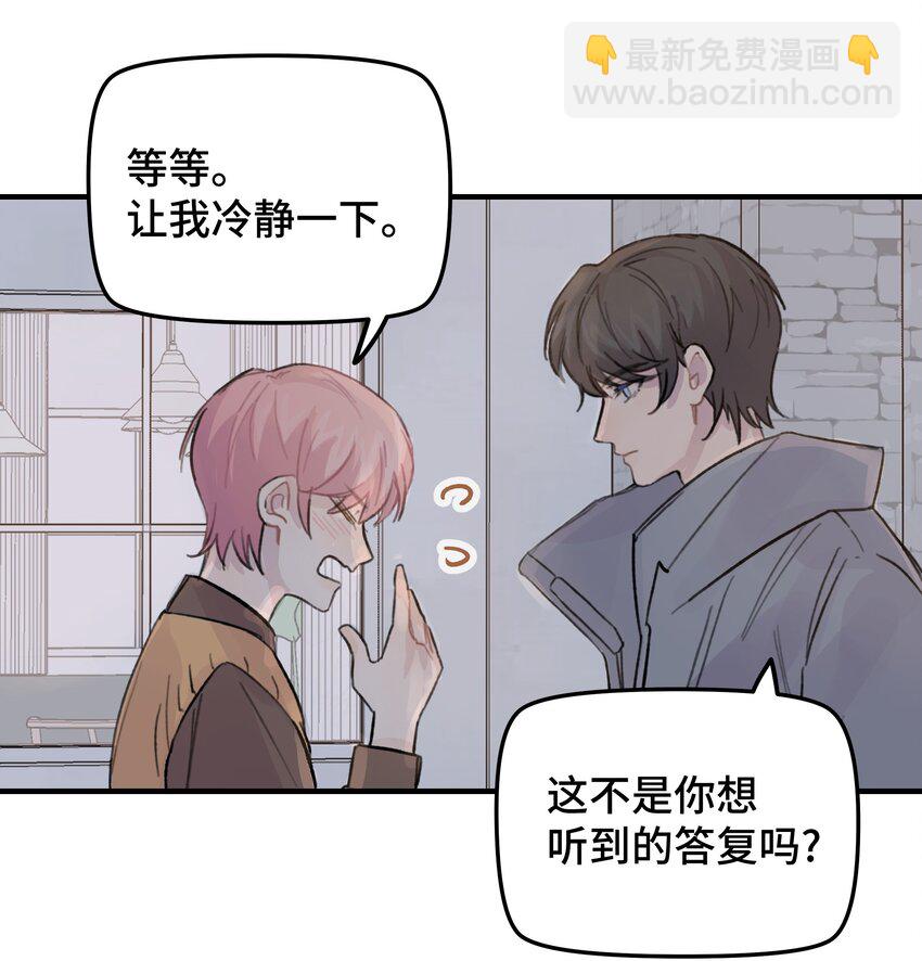 023 在一起试试-第27话