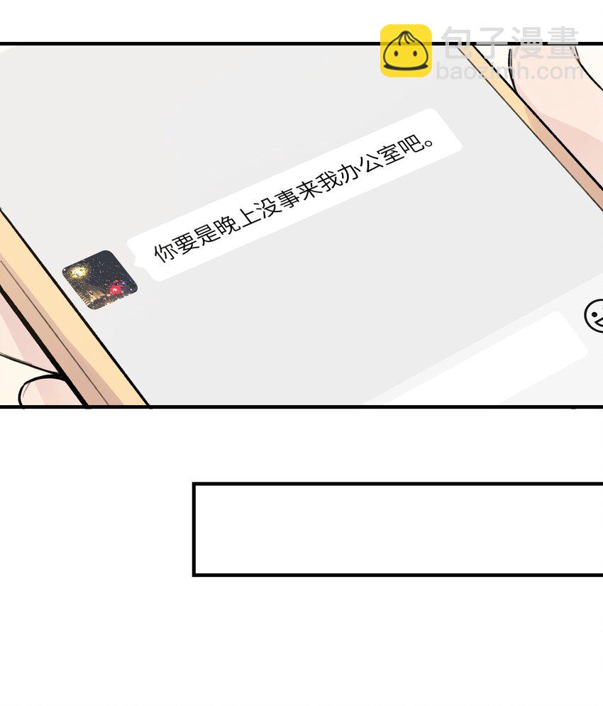 025 我已经脱单了-第29话