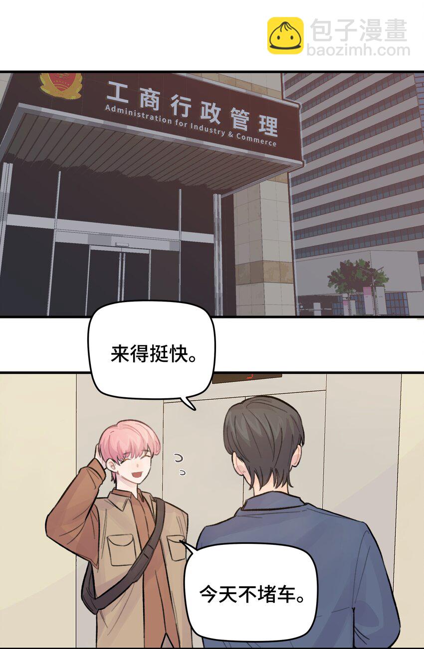 025 我已经脱单了-第29话
